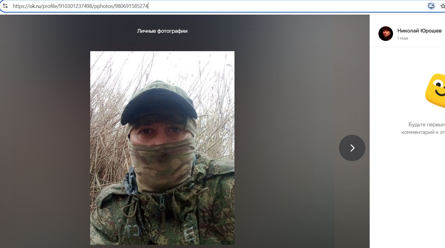Yuroshev_Nikolay_001__SoR_004__-OK.jpg Yuroshev_Nikolay_001__SoR_004__-OK.jpg